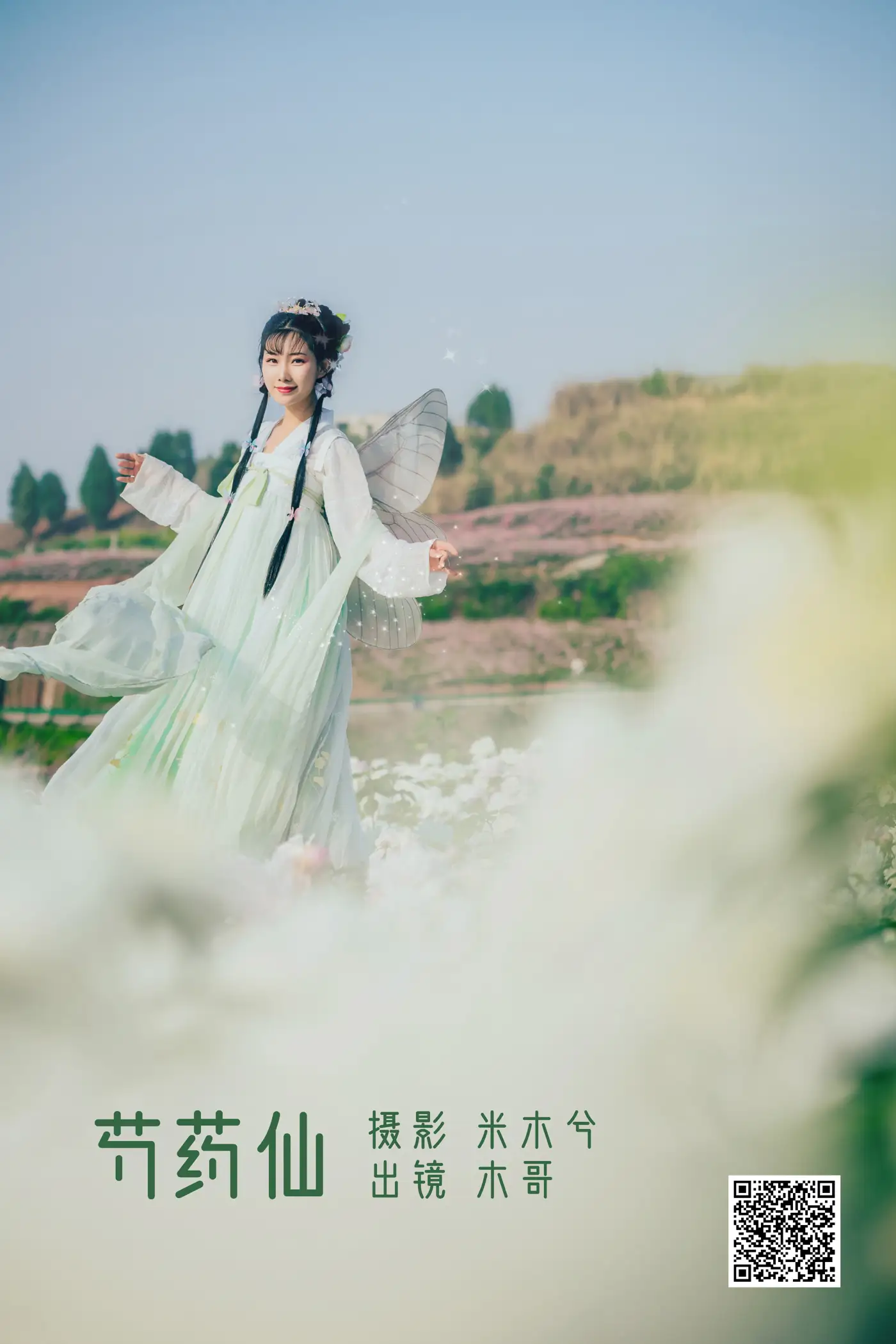 [YITUYU] 2022.06.02 Vol.1063 – Peony Fairy Mu Jingshu#[27P]-1
